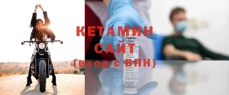 закладки  Сорочинск  КЕТАМИН ketamine 